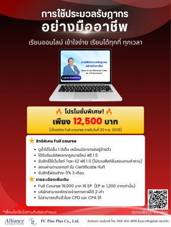 mobile_TAX-EZ  WEBSITE (เว็บไซต์)_20250725090803.png